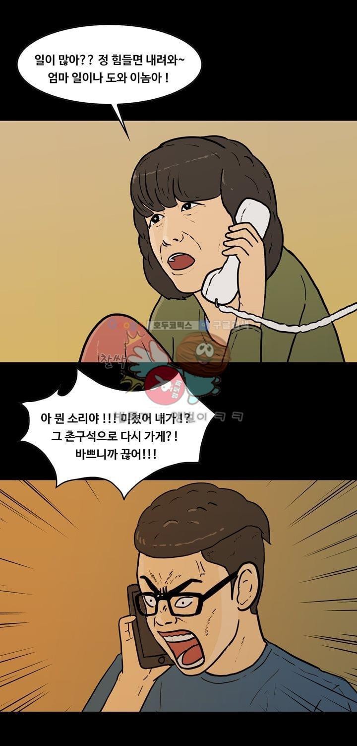 공돌이 36화 - 김진겸 (하) style=