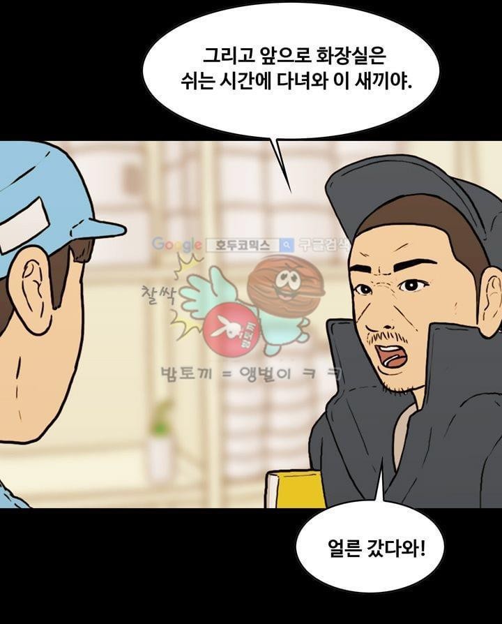 공돌이 37화 - 유령사원 김율영 style=