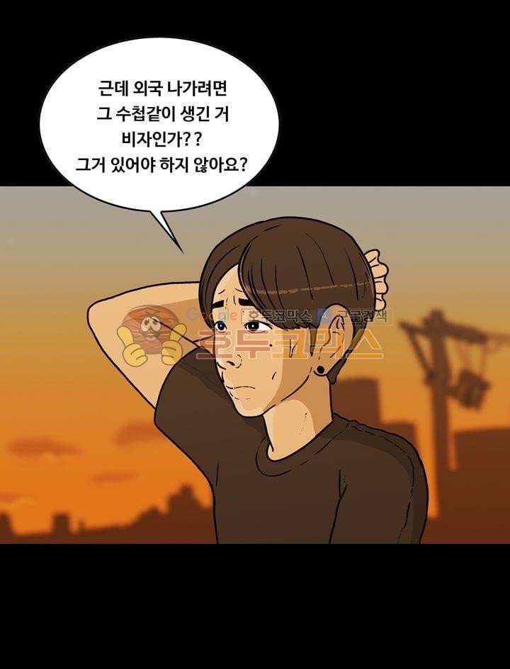 공돌이 42화 - 휴가 style=