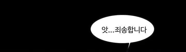 공돌이 22화 - 공순이 (1) style=