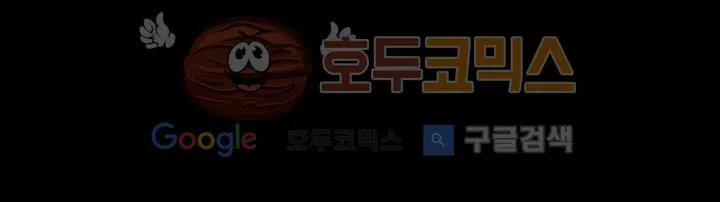 공돌이 22화 - 공순이 (1) style=