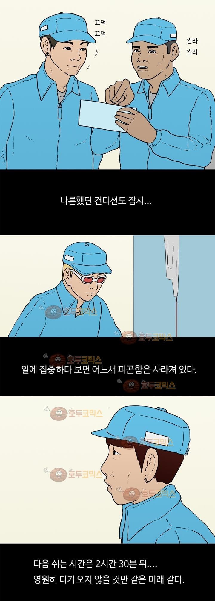 공돌이 6화 - 점심시간 style=
