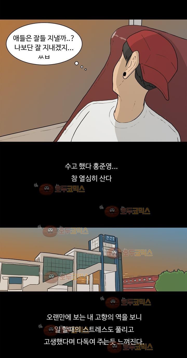 공돌이 9화 - 기다리던 주말 style=