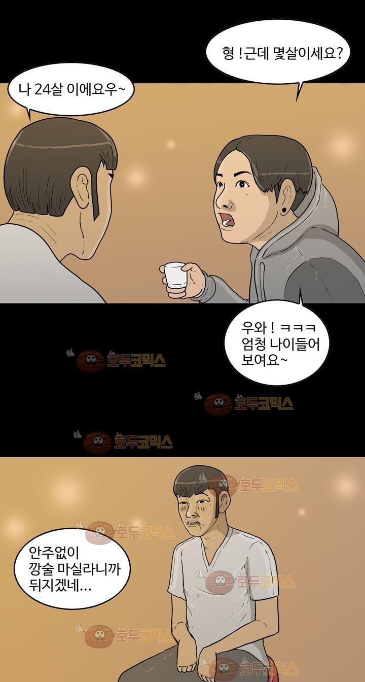 공돌이 11화 - 테러 (2) style=