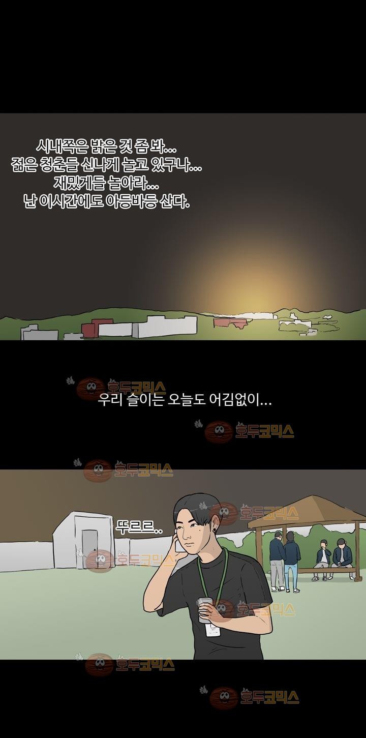 공돌이 14화 - 에이스 style=
