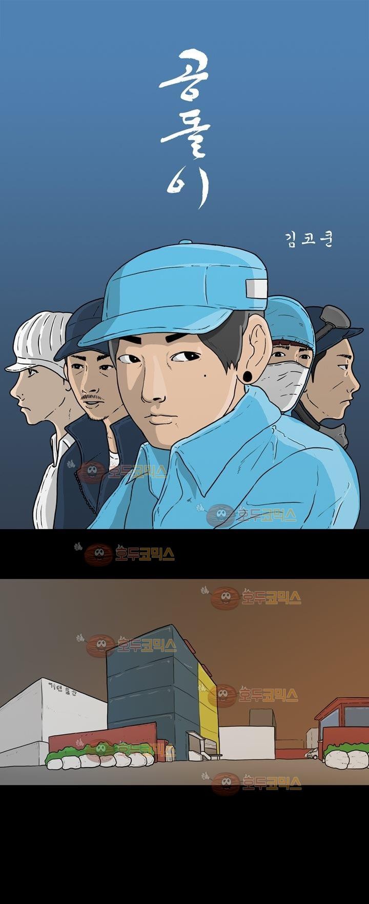 공돌이 15화 - AM 1:30 style=
