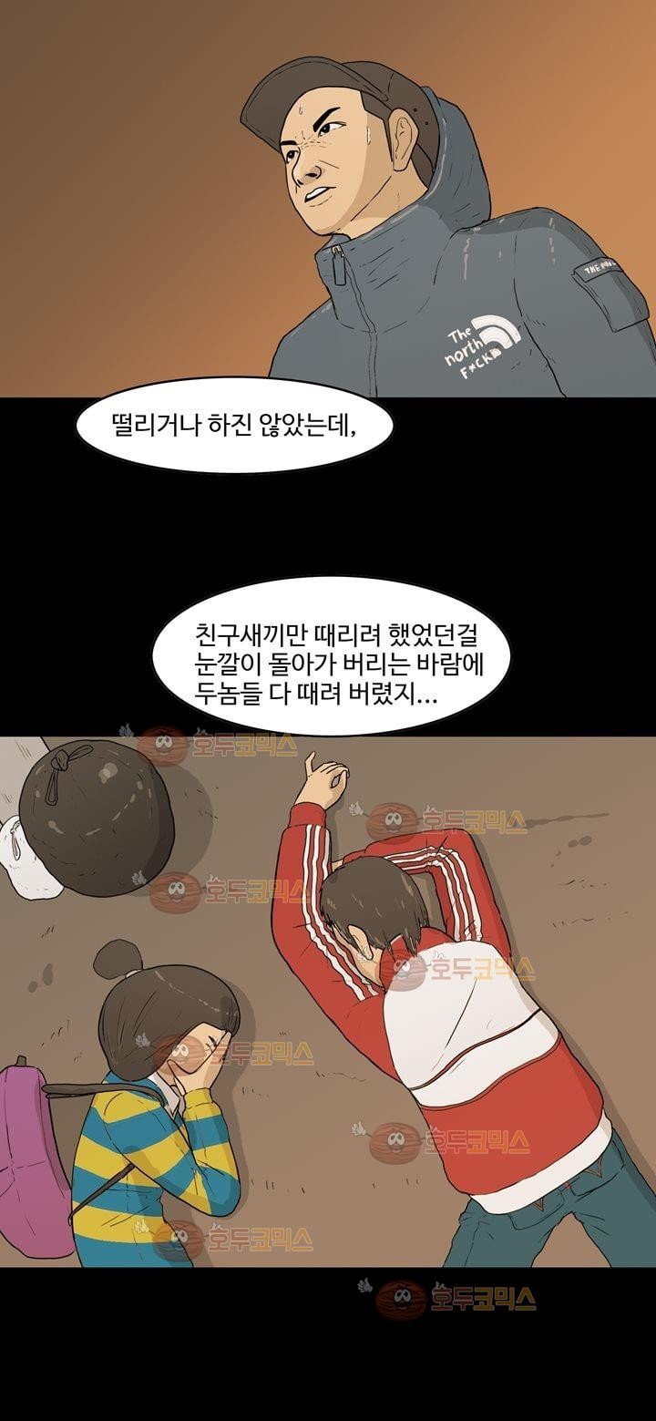 공돌이 16화 - 현장포착 style=