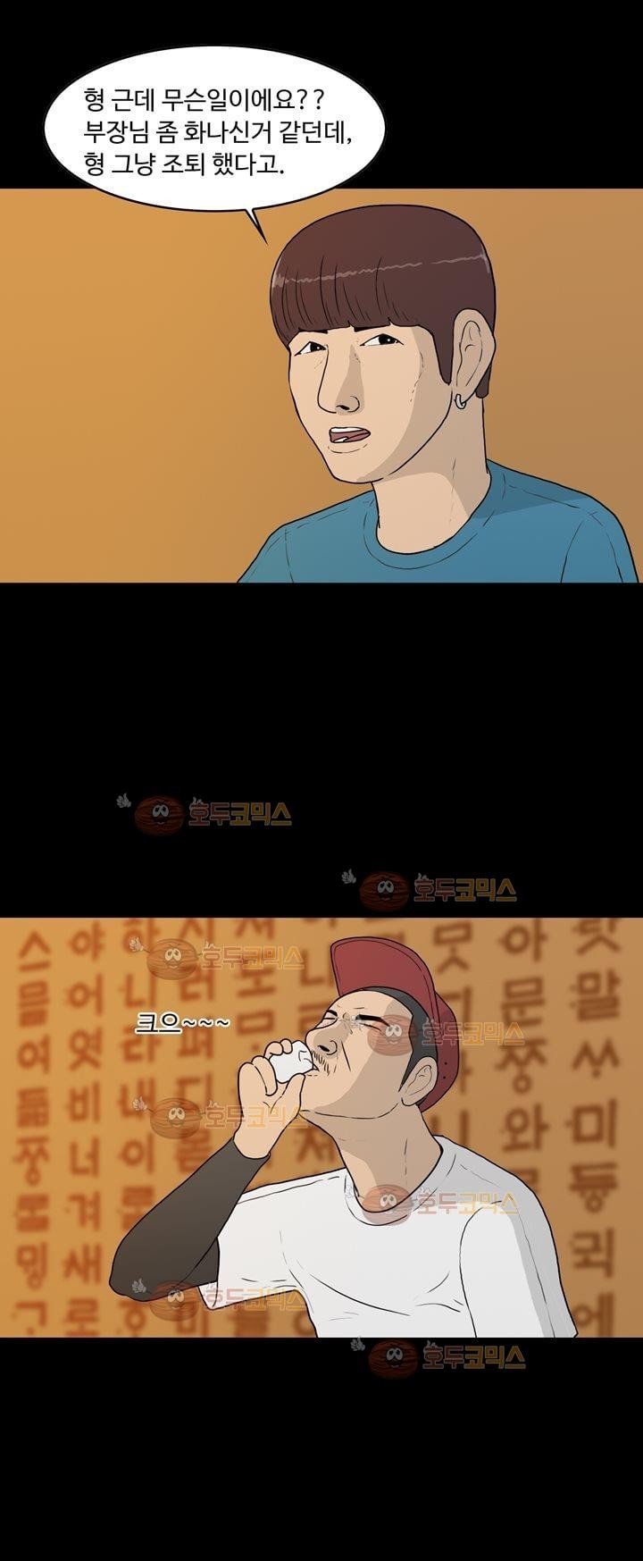 공돌이 17화 - 위로 style=