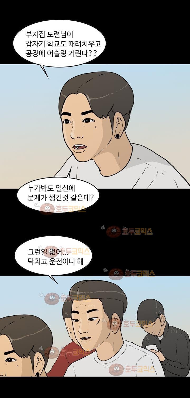 공돌이 21화 - 노석진 (마무리) style=
