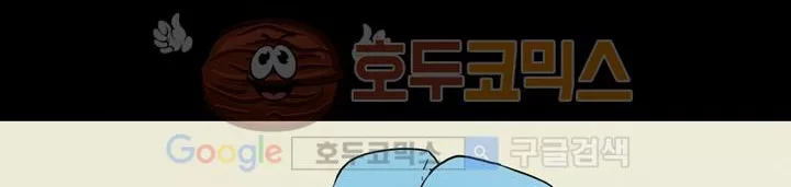 공돌이 22화 - 공순이 (1) style=