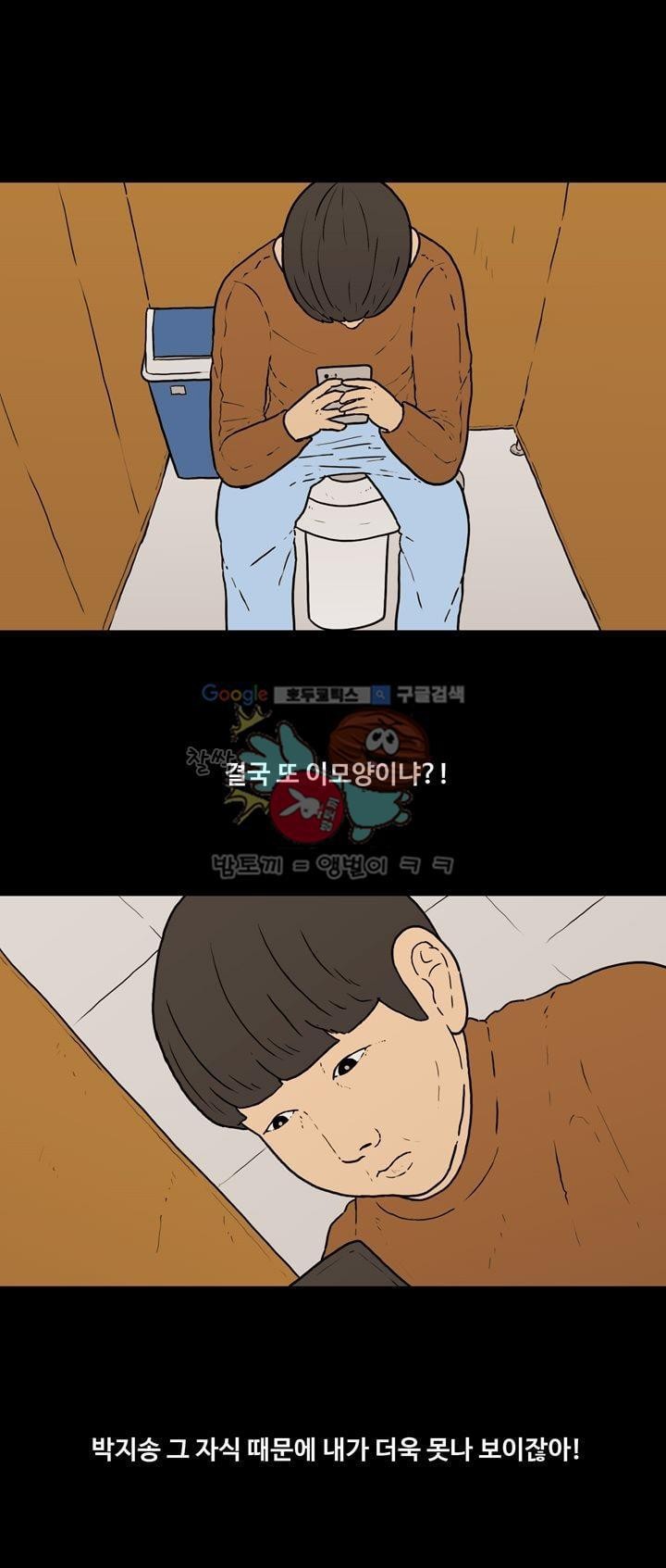 공돌이 37화 - 유령사원 김율영 style=