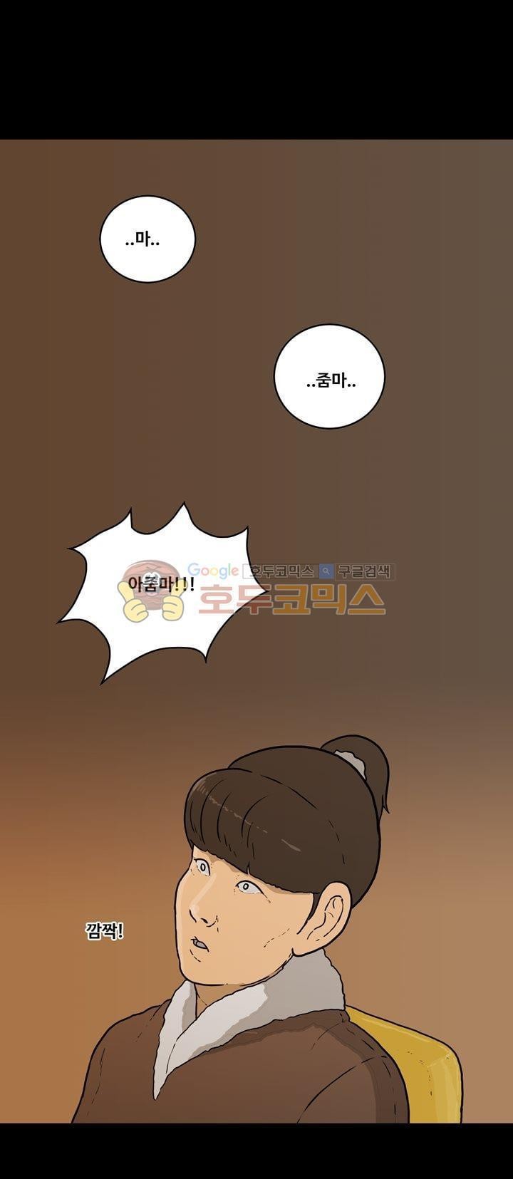 공돌이 39화 - 위기 (1) style=