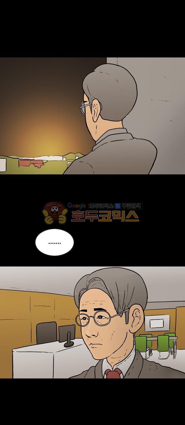 공돌이 41화 - 위기 (마지막) style=