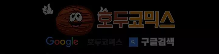 공돌이 22화 - 공순이 (1) style=