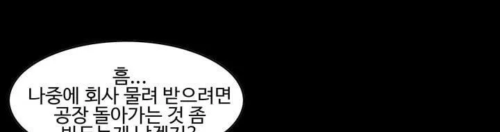 공돌이 22화 - 공순이 (1) style=