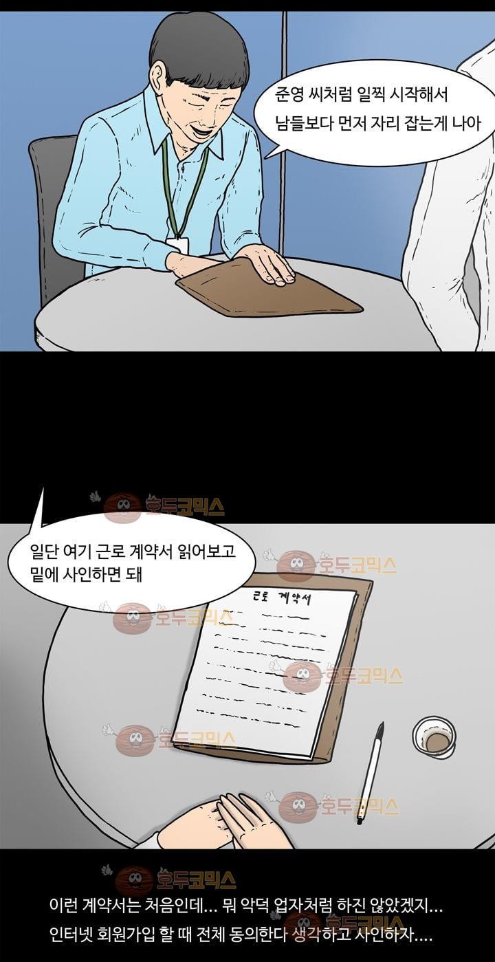 공돌이 2화 - 면접 style=