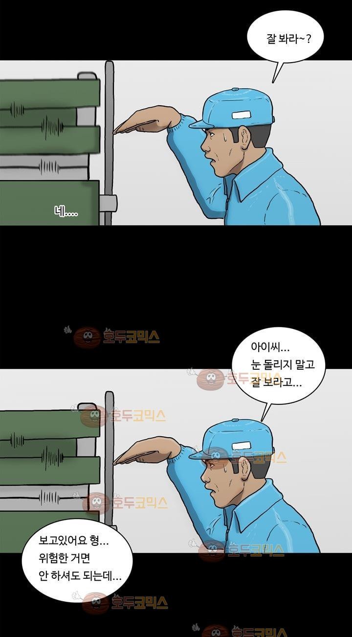 공돌이 5화 - 지각 style=