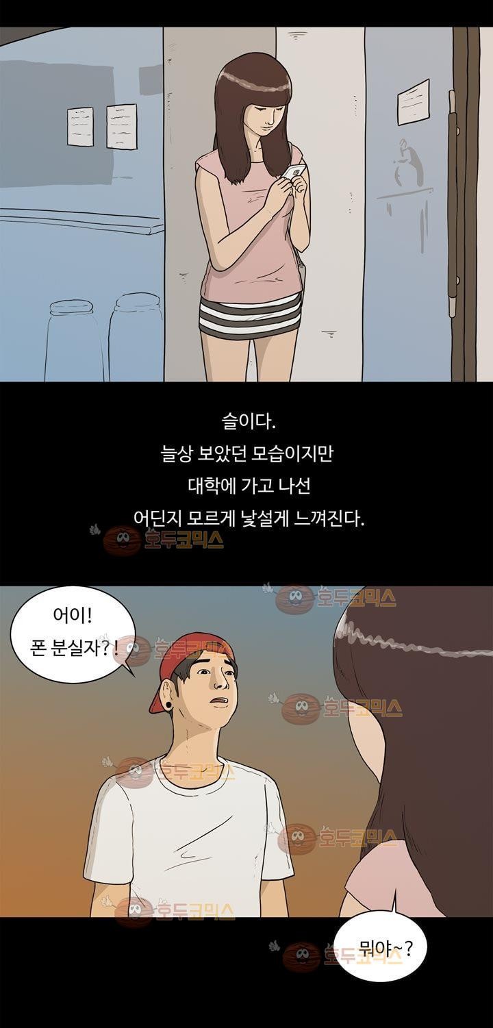 공돌이 9화 - 기다리던 주말 style=