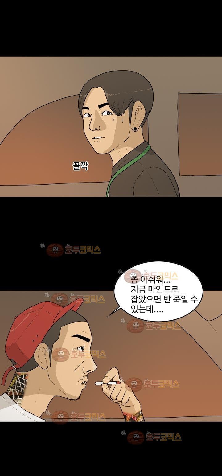 공돌이 16화 - 현장포착 style=
