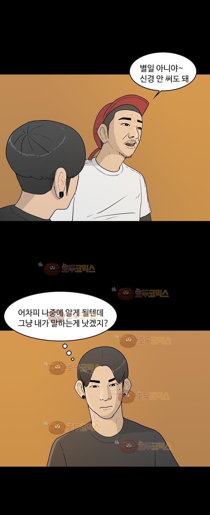 공돌이 17화 - 위로 style=