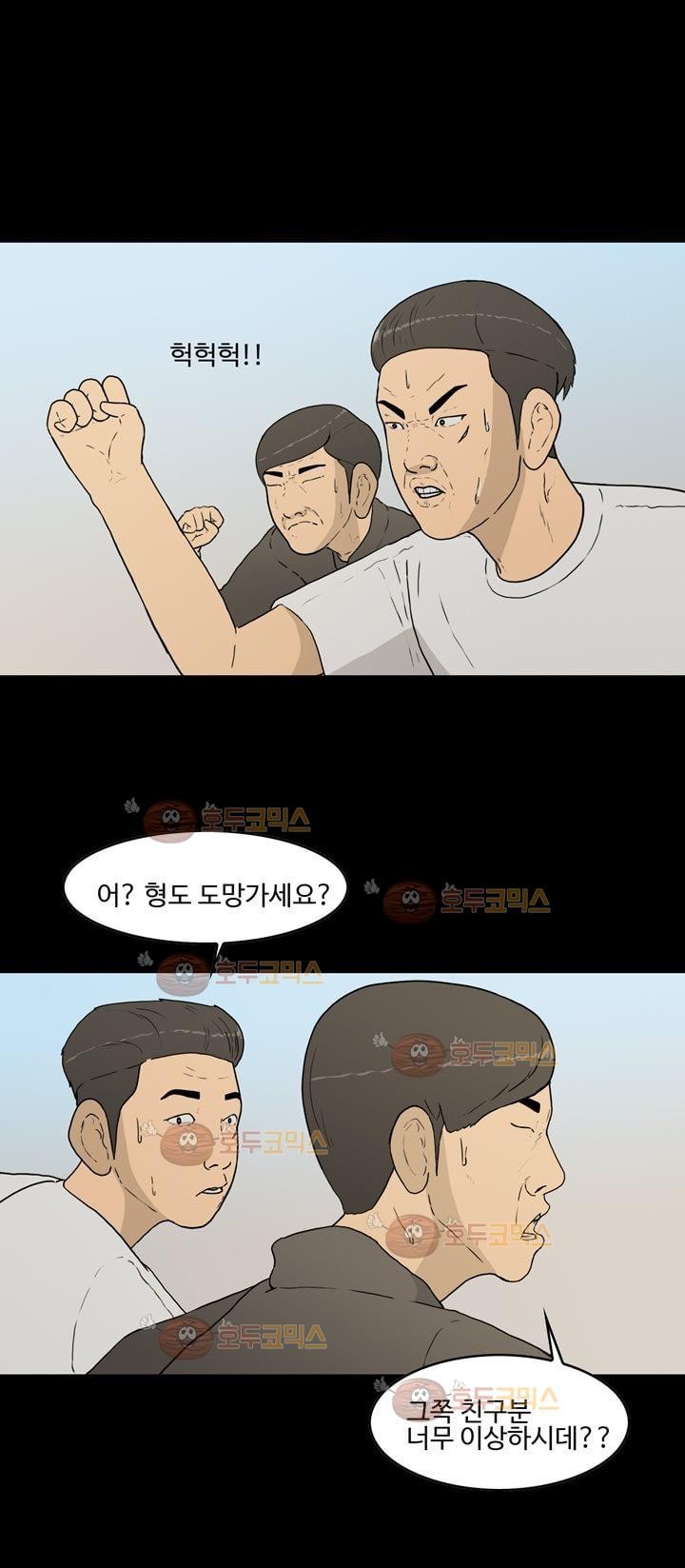 공돌이 20화 - 노석진 (3) style=