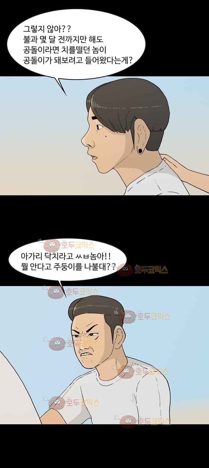 공돌이 21화 - 노석진 (마무리) style=