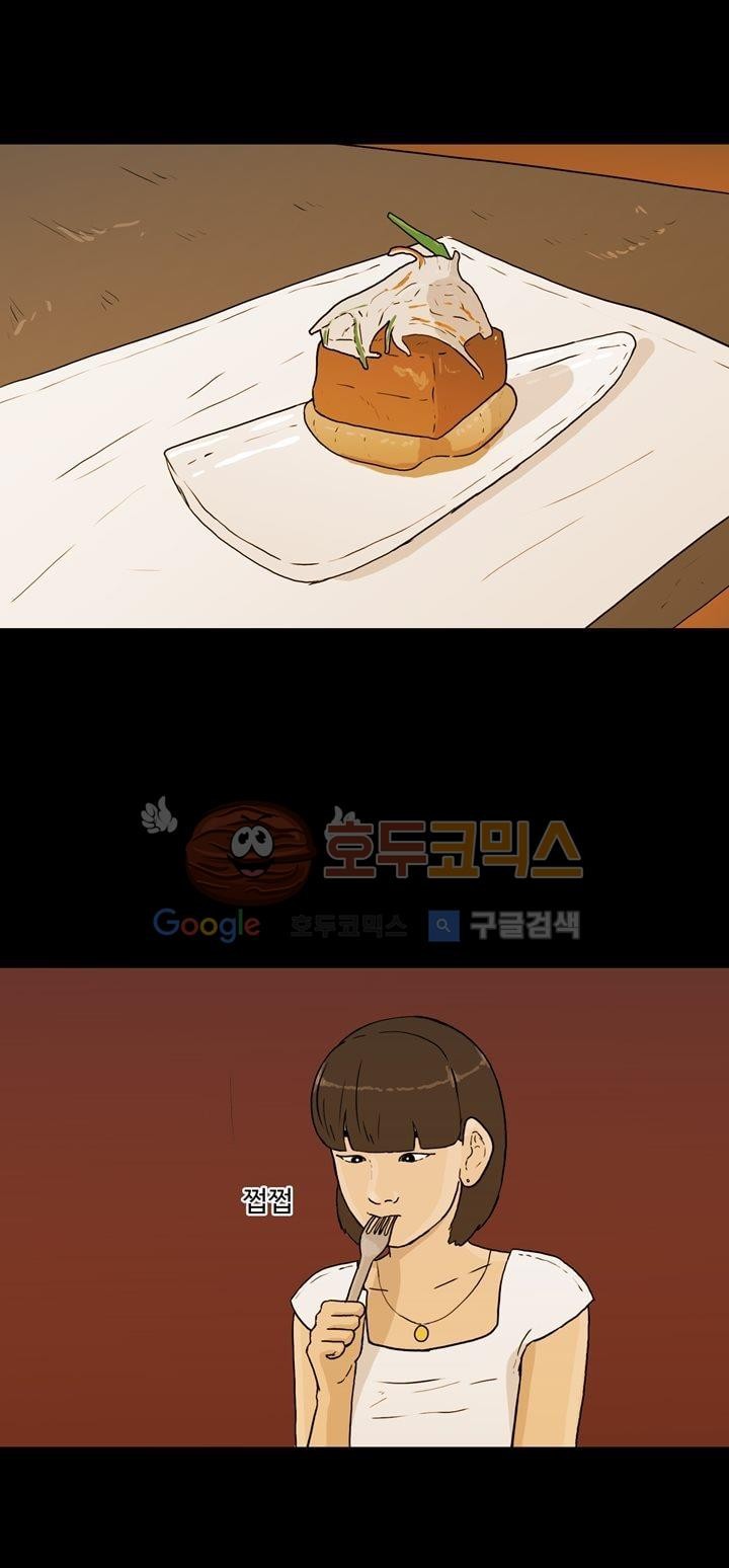 공돌이 23화 - 공순이 (2) style=