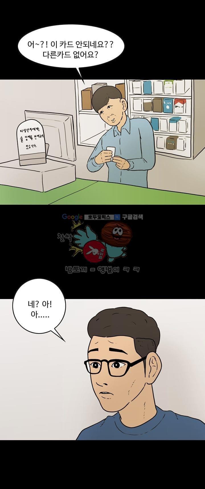공돌이 35화 - 김진겸 (상) style=