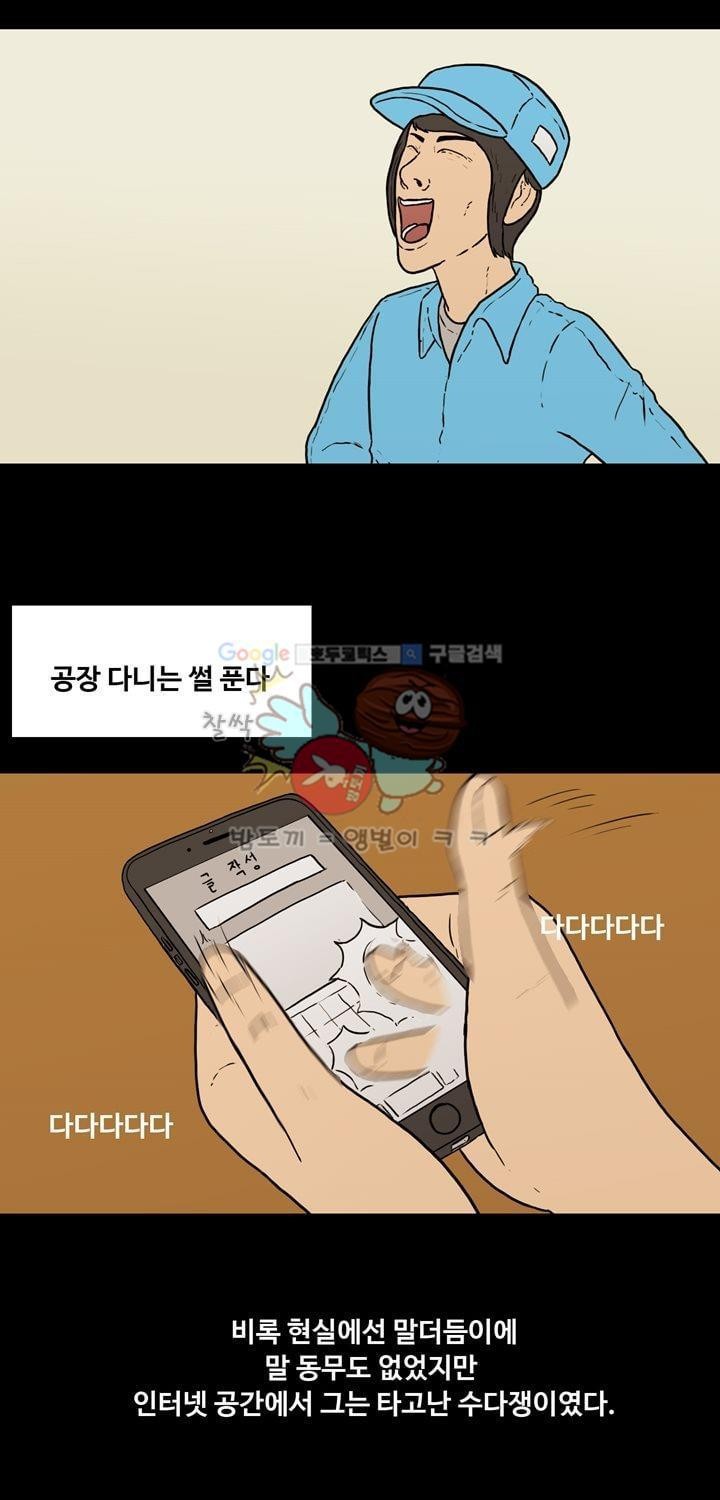 공돌이 37화 - 유령사원 김율영 style=