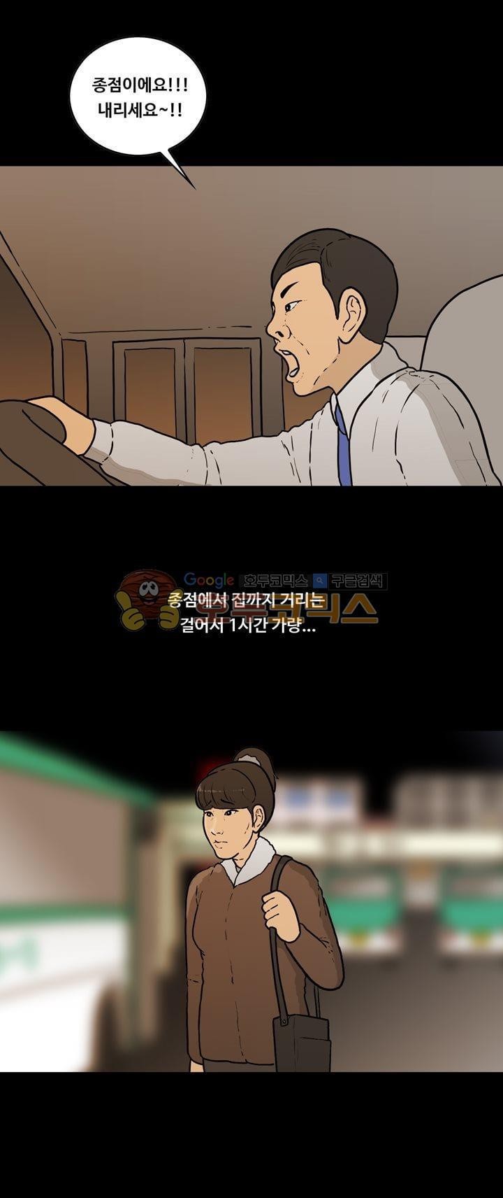 공돌이 39화 - 위기 (1) style=
