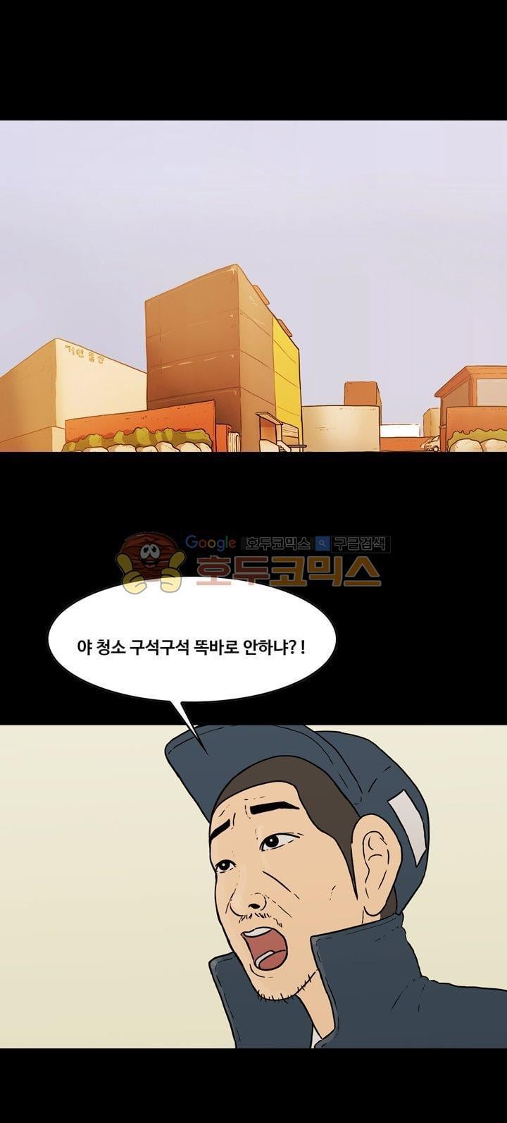 공돌이 41화 - 위기 (마지막) style=