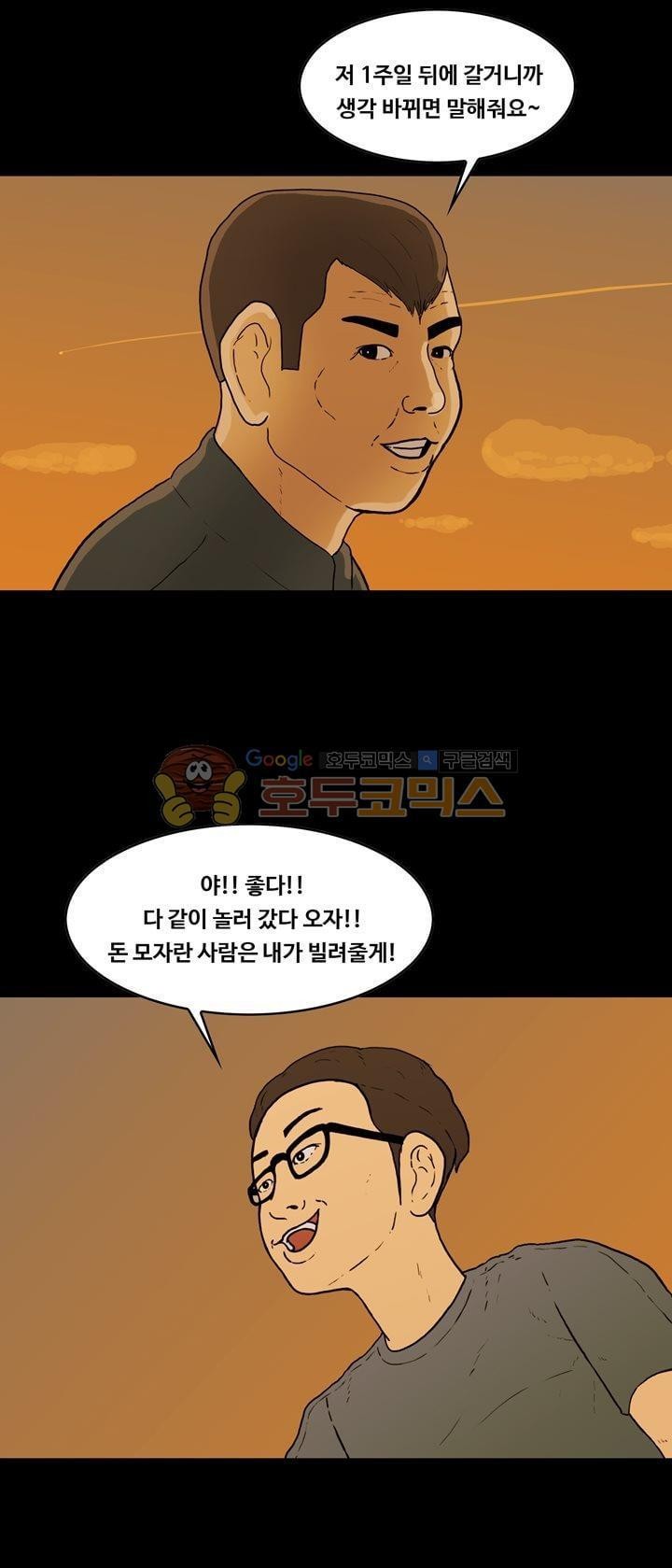 공돌이 42화 - 휴가 style=