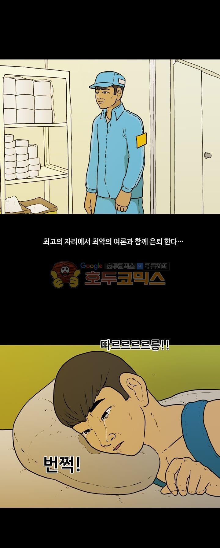 공돌이 46화 - 파타야 (3) style=