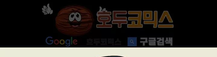 공돌이 22화 - 공순이 (1) style=
