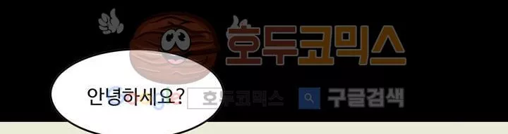 공돌이 22화 - 공순이 (1) style=