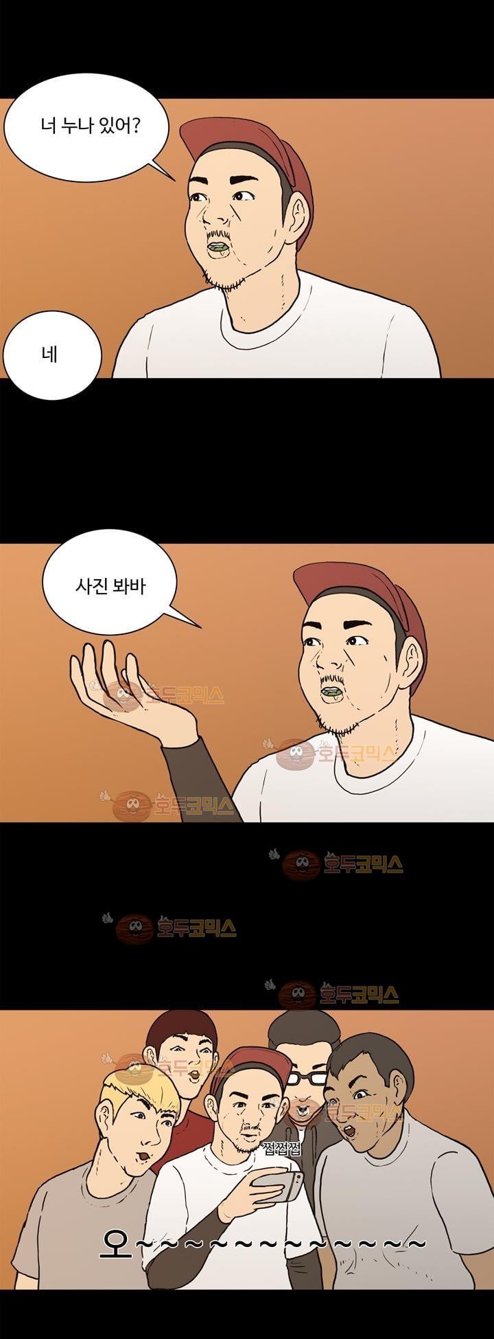 공돌이 4화 - 회식 style=