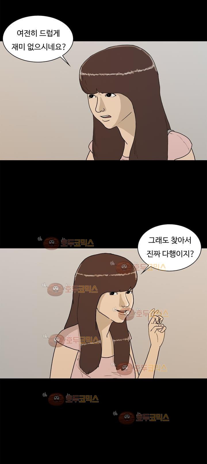 공돌이 9화 - 기다리던 주말 style=