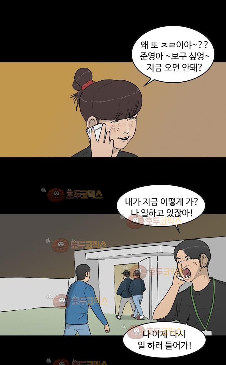 공돌이 14화 - 에이스 style=