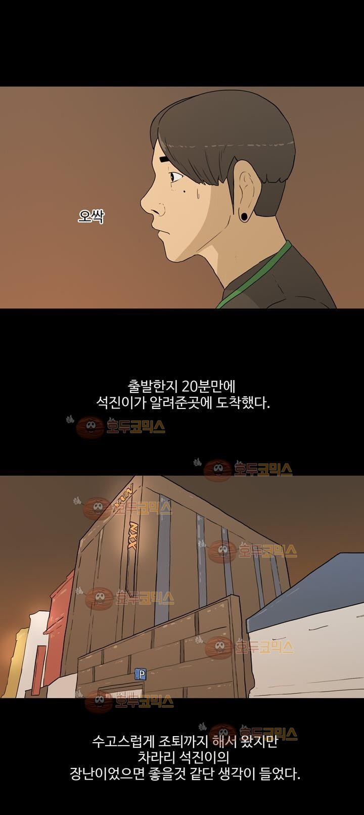 공돌이 16화 - 현장포착 style=