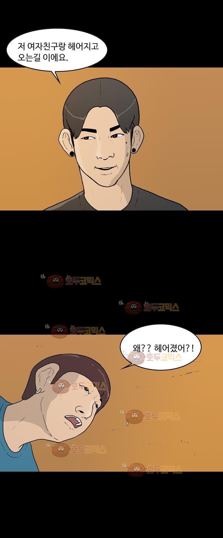 공돌이 17화 - 위로 style=