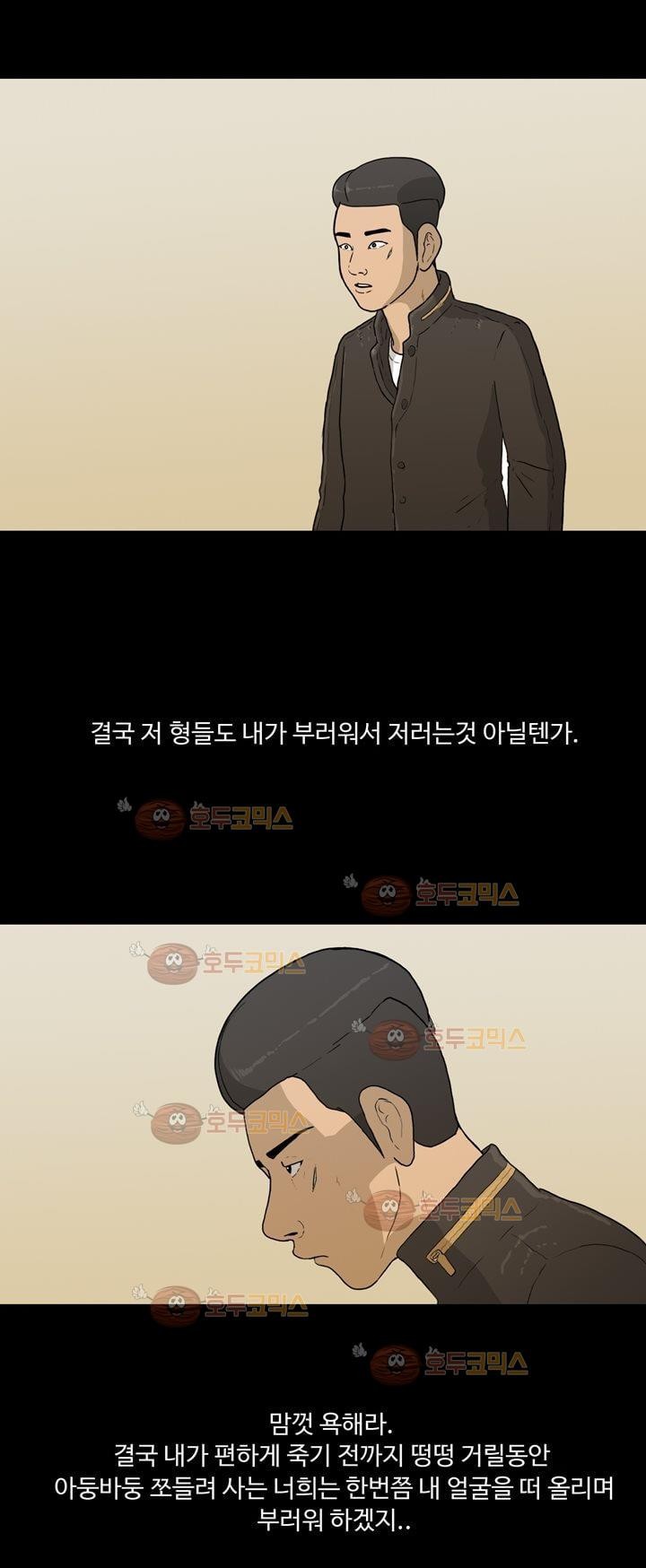 공돌이 18화 - 노석진 (1) style=