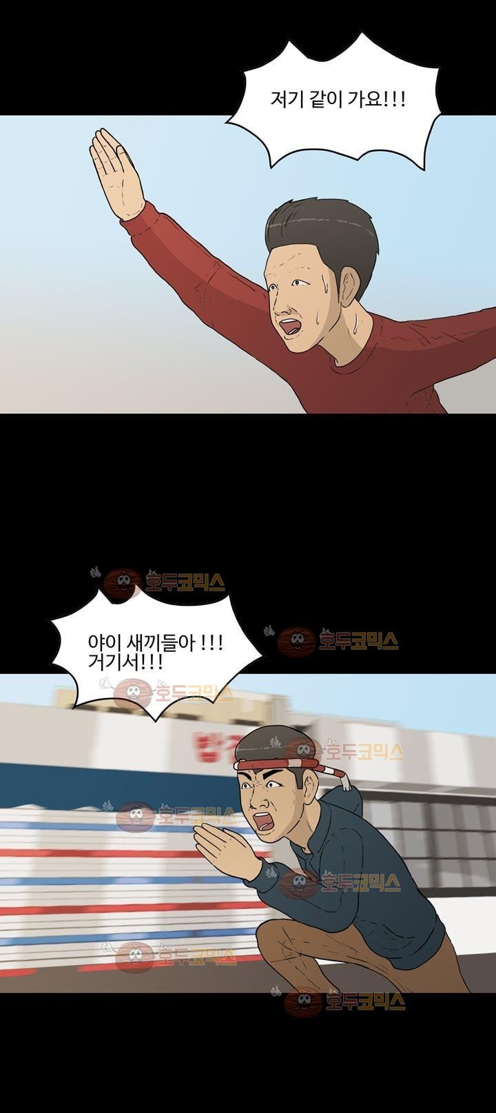 공돌이 20화 - 노석진 (3) style=