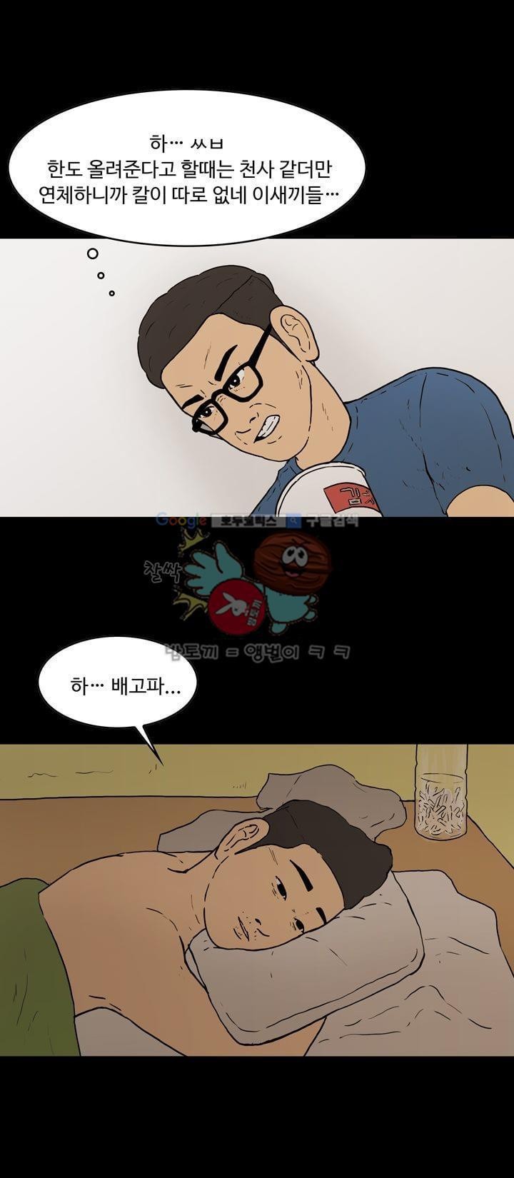 공돌이 35화 - 김진겸 (상) style=