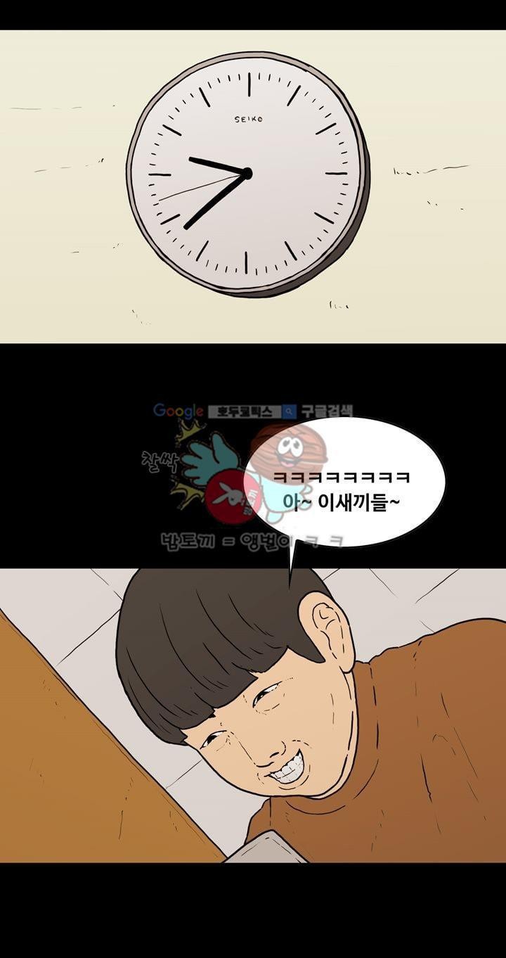 공돌이 37화 - 유령사원 김율영 style=