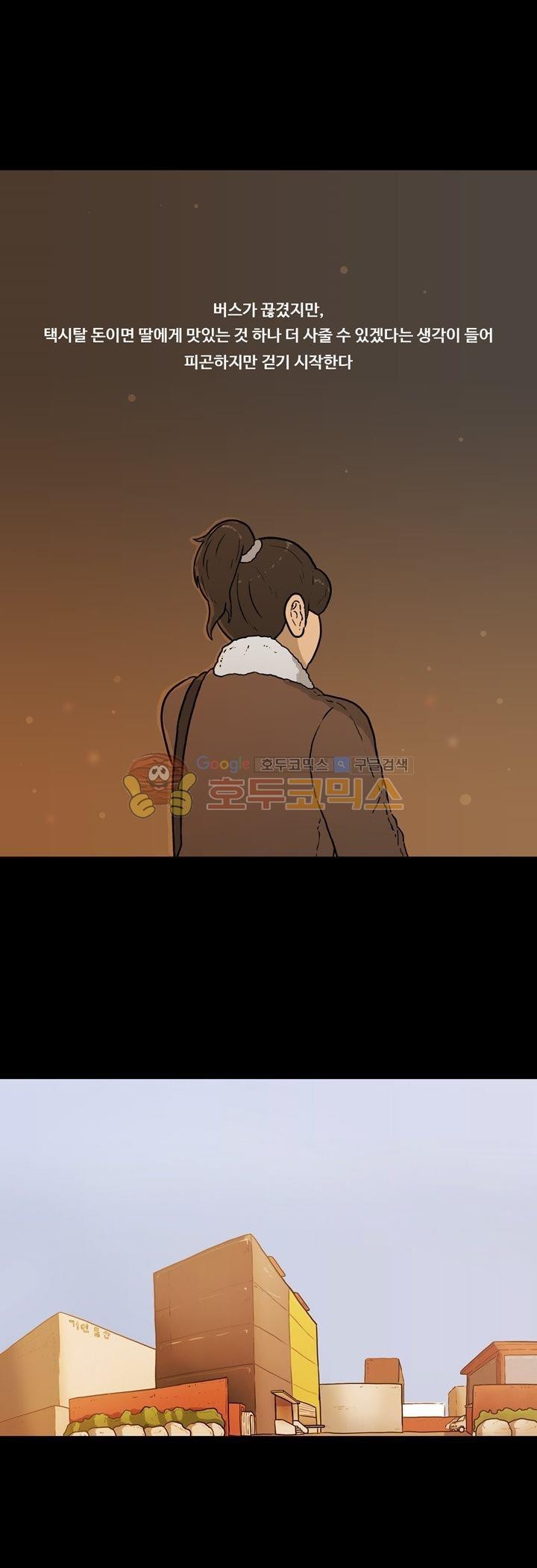 공돌이 39화 - 위기 (1) style=