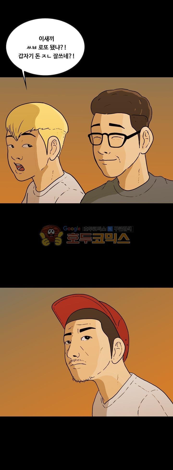 공돌이 42화 - 휴가 style=