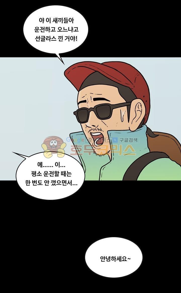 공돌이 43화 - 멋쟁이들 style=