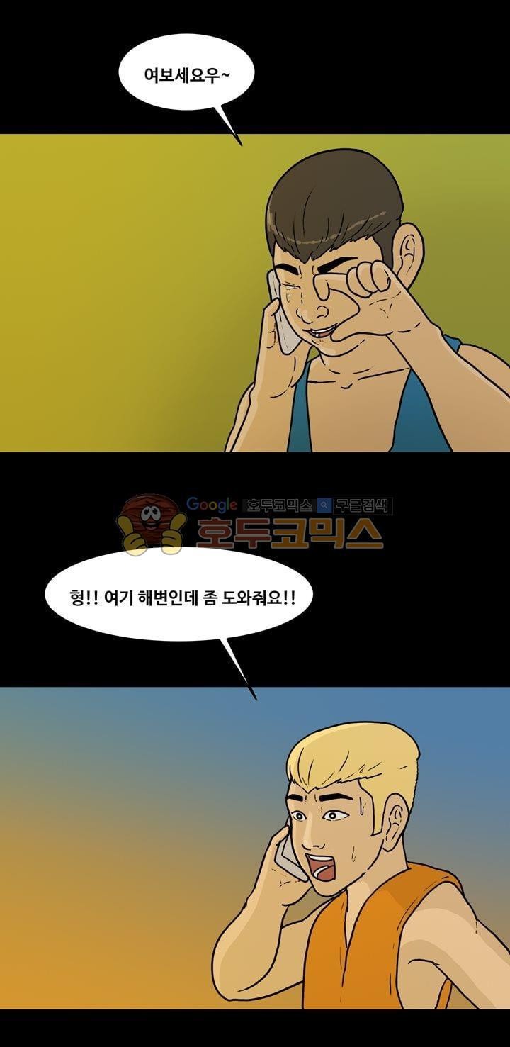 공돌이 46화 - 파타야 (3) style=