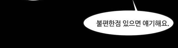 공돌이 22화 - 공순이 (1) style=