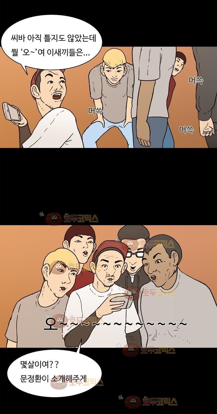 공돌이 4화 - 회식 style=